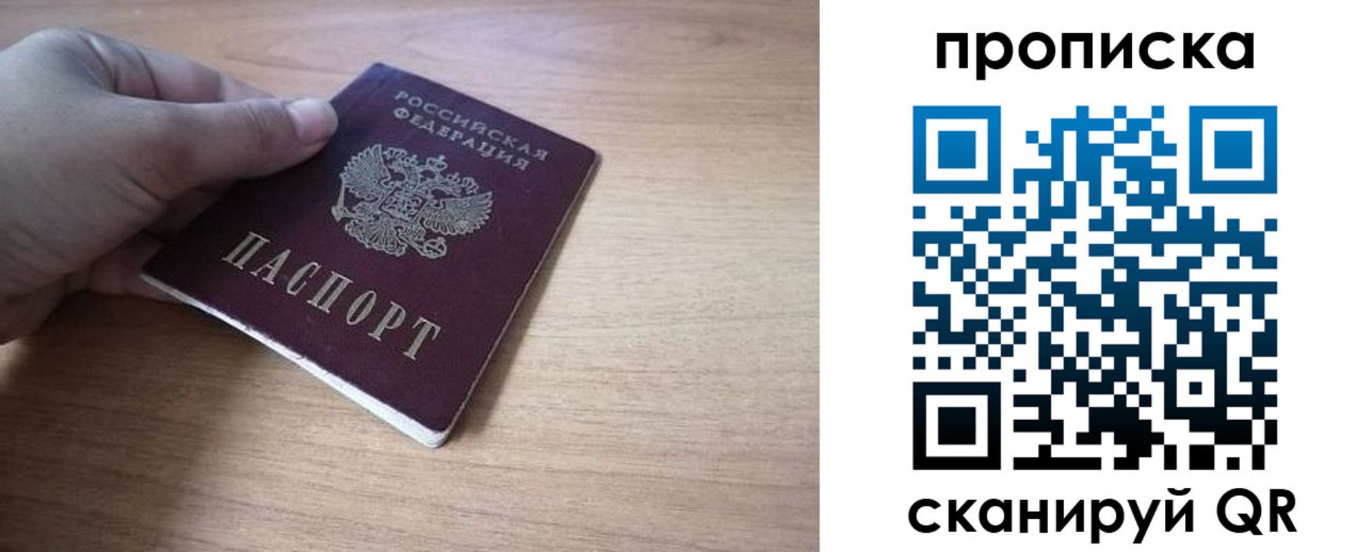 миграционный учет в Коммунаре
