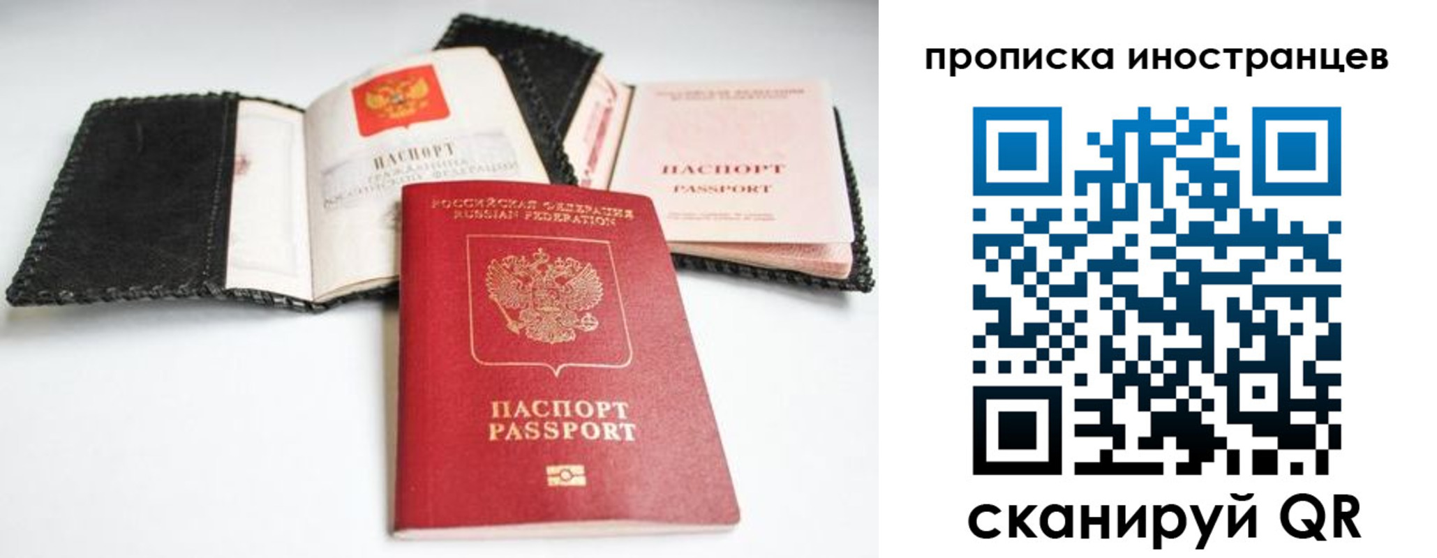 прописка паспорт в Коммунаре