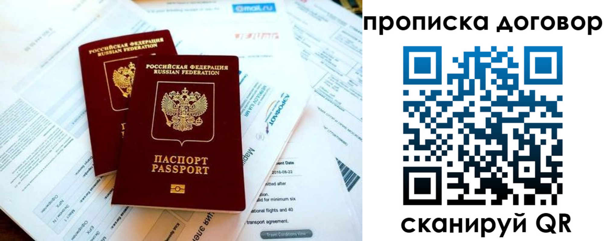 прописка в квартире в Коммунаре