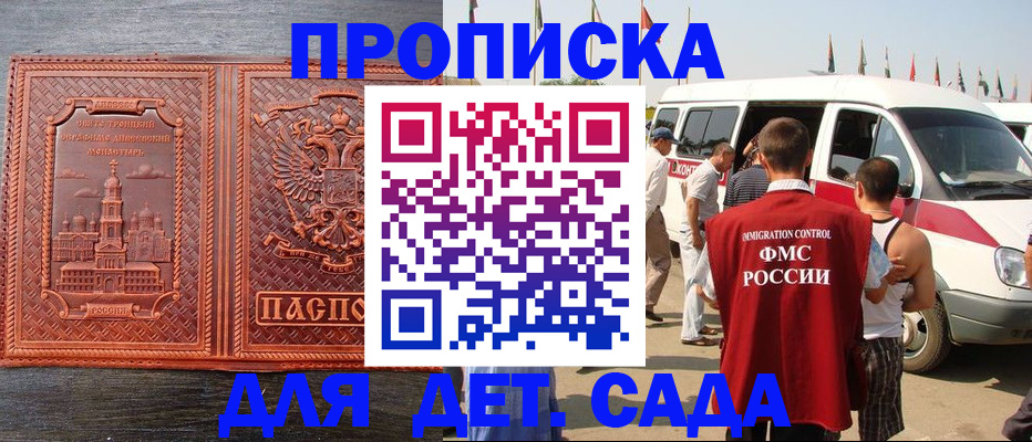 временная регистрация адрес в Коммунаре