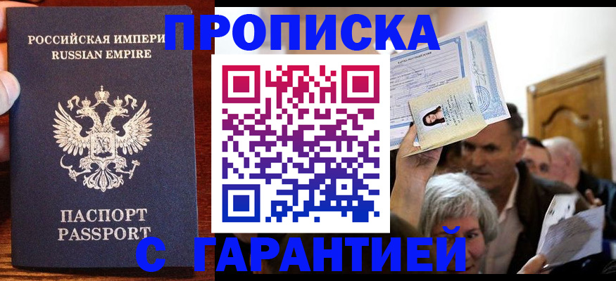 где прописаться в Коммунаре