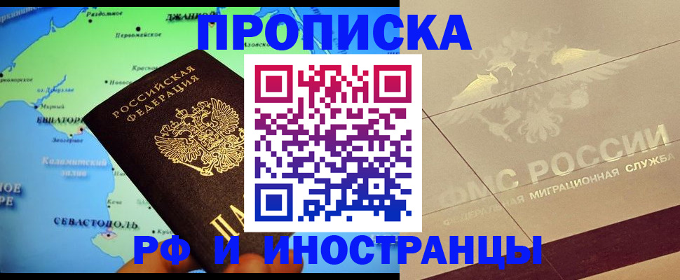 прописка в квартире в Коммунаре