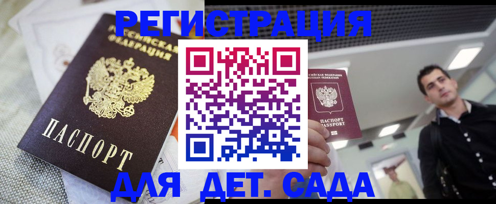 временная регистрация купить в Коммунаре