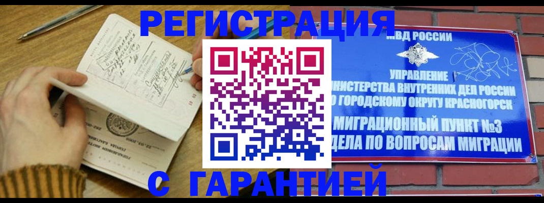 временная регистрация собственник в Коммунаре