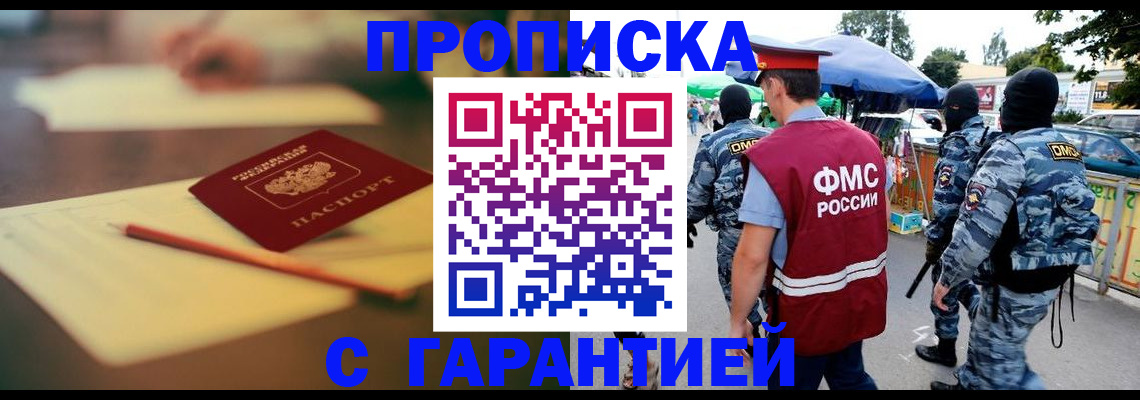 прописка для кредита в Коммунаре